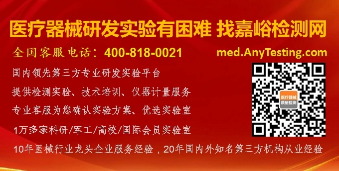 进口医疗器械的检验依据及进口心脏起搏器、呼吸机等医疗器械的特殊检验要求