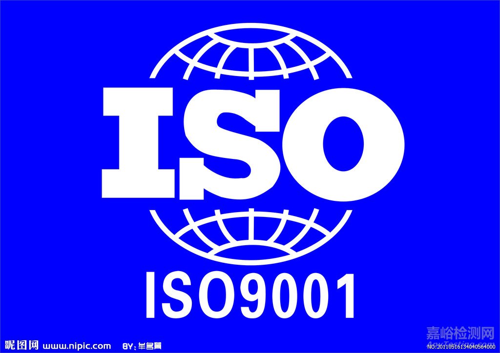 ISO9000