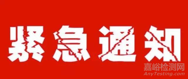 环境监测数据弄虚作假行为判定及处理办法