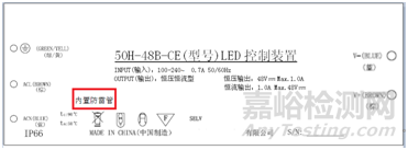 LED路灯检测常见问题：独立式LED控制装置