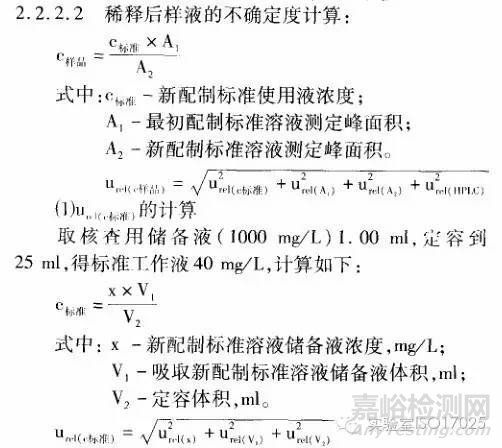 如何定量确定试剂、溶液的有效期