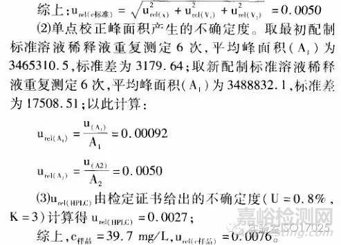 如何定量确定试剂、溶液的有效期