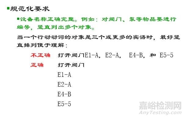 怎样才能做好SOP（标准作业指导书）