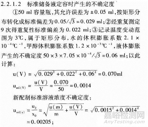 实验室配置的溶液如何确认有效期？