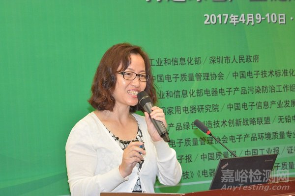 2017中国电器电子节能环保高峰论坛成功召开