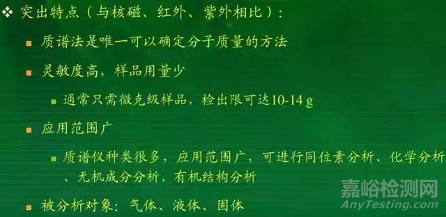 实验室光谱、质谱、色谱、波谱比较