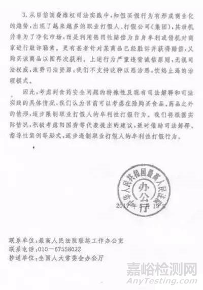 最高法明确表态：不支持除食药品外的职业打假人！！