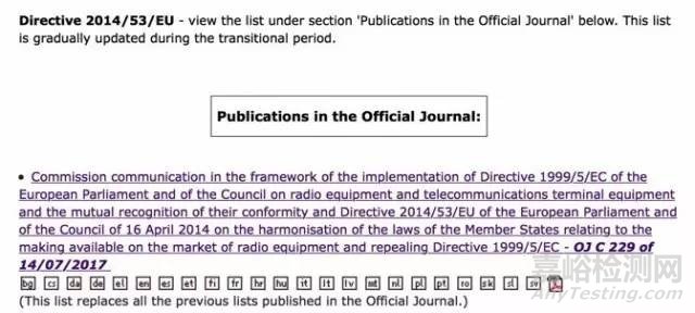欧盟RED指令（2014/53/EU）协调标准更新