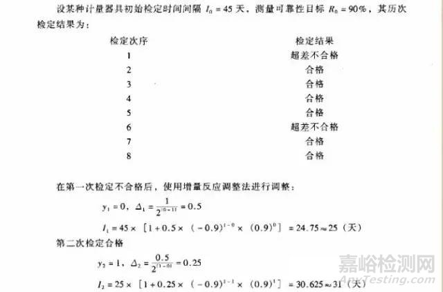 检定周期如何确定