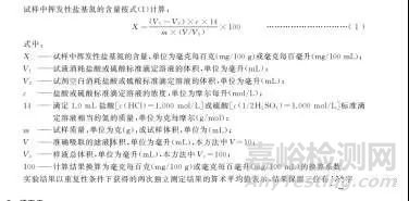 食品中挥发性盐基氮的检测方法