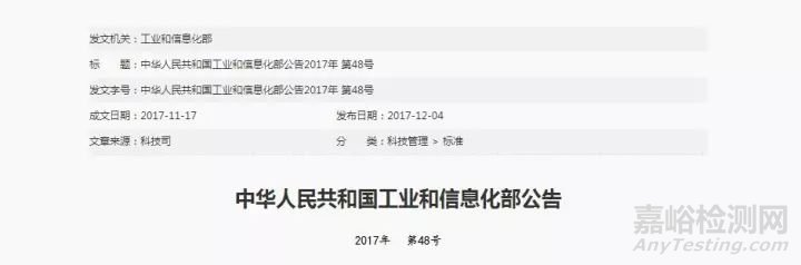 轻纺行业新标准发布，2018年4月1日起实施 