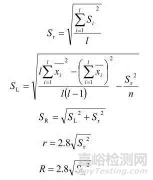 实验数据重复性限和再现性限的计算