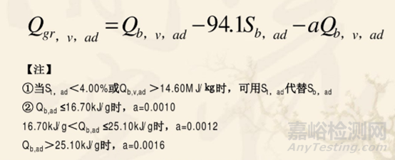 热值的原理以及测定方法详解