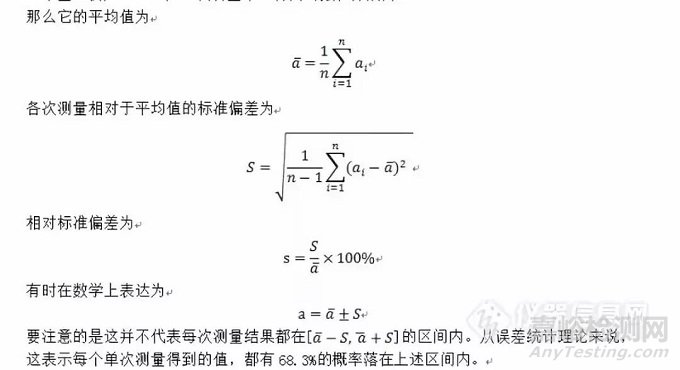 激光粒度仪导论之性能特点篇