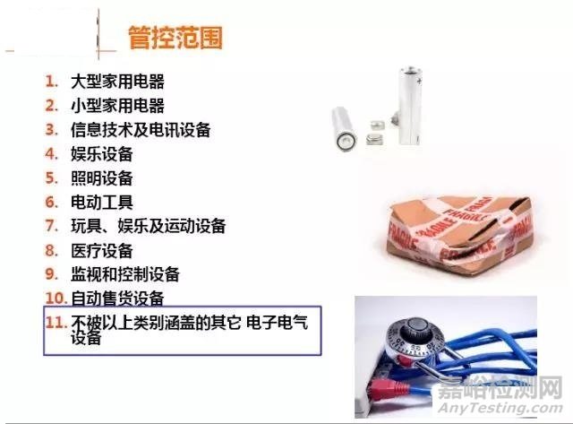 2019年将全面执行的欧盟RoHS2.0指令（解读）