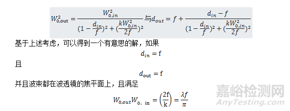 聚焦高斯波束：简单光学系统