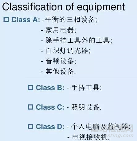 EMC测试的那些项目