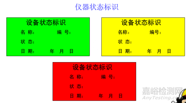 最最最简单明了的实验室仪器管理办法