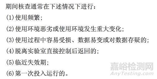 最最最简单明了的实验室仪器管理办法