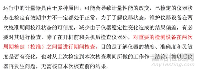 最最最简单明了的实验室仪器管理办法