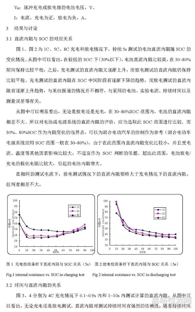 锂离子电池直流内阻测定及内阻偏大原因解析