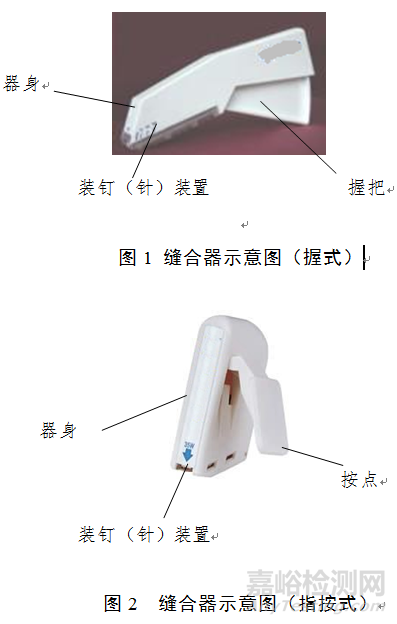 一次性使用皮肤缝合器注册技术审查指导原则