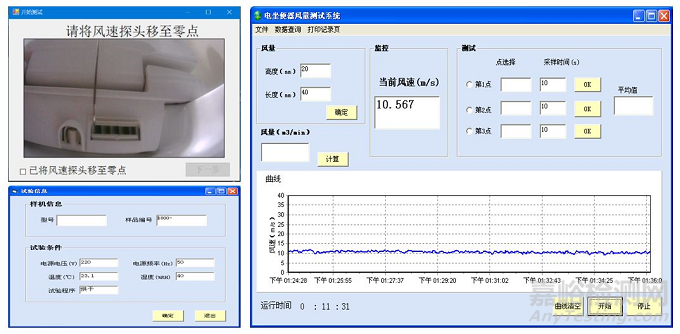 GB/T 23131-2019电坐便器便坐对标优质产品检测方法及检测设备介绍