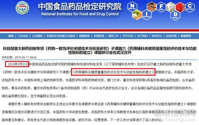 2020版《中国药典》药用辅料标准升级加速 药企迎机遇与挑战