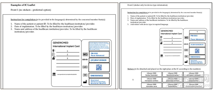MDCG最新指南文件解读——植入卡的要求
