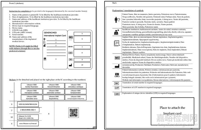 MDCG最新指南文件解读——植入卡的要求