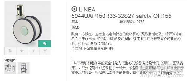 如何为医疗器械选择脚轮？如何检测医械脚轮？