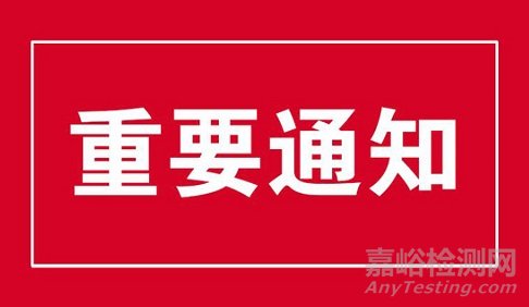 重磅！《产品质量监督抽查管理暂行办法》发布2020年1月施行