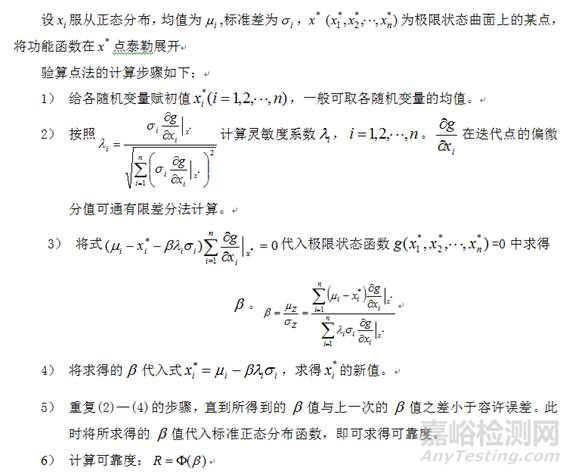 传统可靠性预计方法已经给业界带来了损害