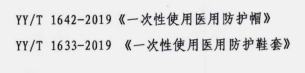 国家药监局发布医用防护器械环氧乙烷加速解析应急参考方法