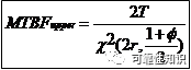 可靠性与MTBF验证知识