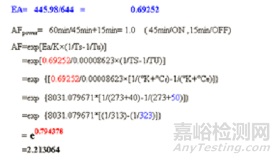 可靠性与MTBF验证知识