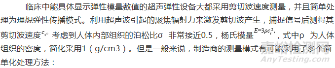 相对量检测在医用超声设备检测中的应用