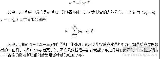 不同激光粒度仪测试结果不一致的深层原因分析