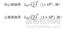 球轴承的分类及选型