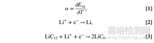 热力学角度解释石墨负极析锂现象