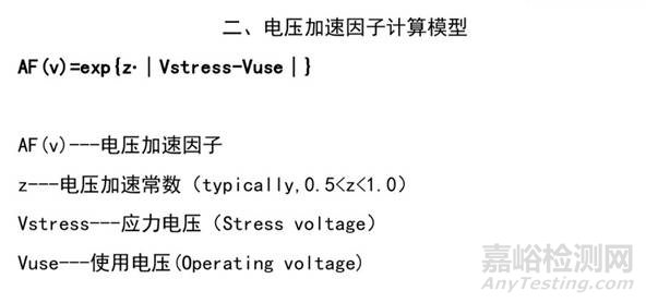 全面了解加速实验及其注意问题