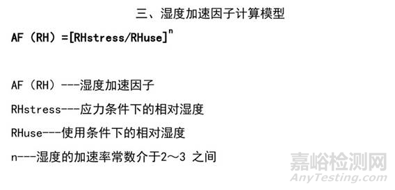 全面了解加速实验及其注意问题