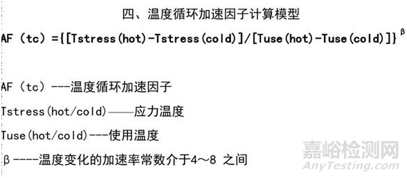 全面了解加速实验及其注意问题