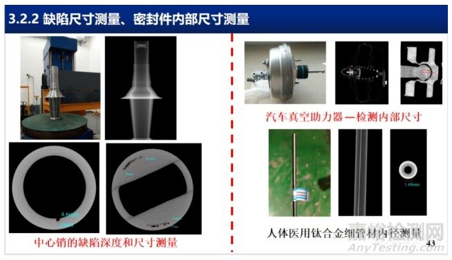 汽车零部件常见失效分析技术