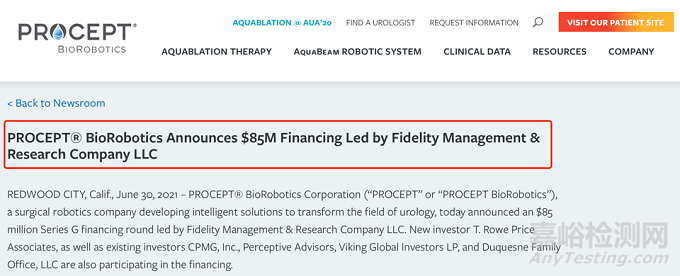 PROCEPT BioRobotics完成8500万美元融资， 加速泌尿外科手术机器人全球化布局！