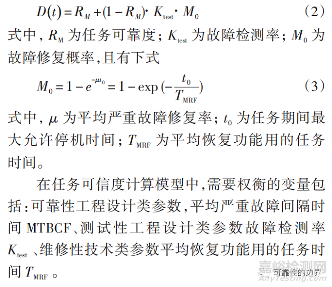 装备通用质量特性关系概述