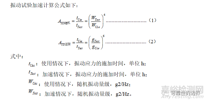 基于某型探照灯可靠性试验方案设计案例分享