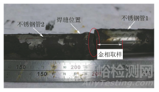 304奥氏体不锈钢管焊接接头出现开裂的原因