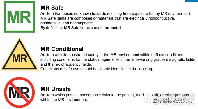 如何判断医疗器械在MR环境下是否安全