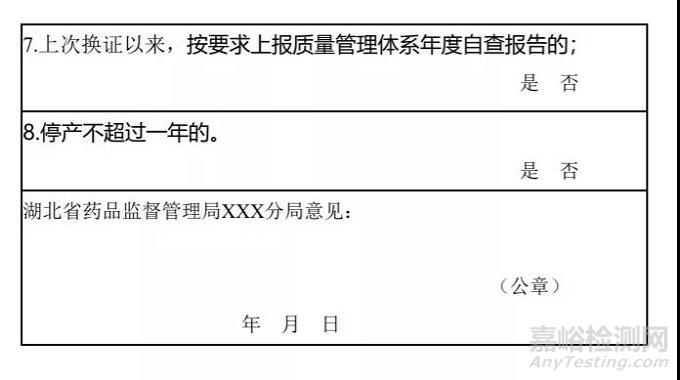 湖北二类医疗器械生产许可证延续实施“承诺制”